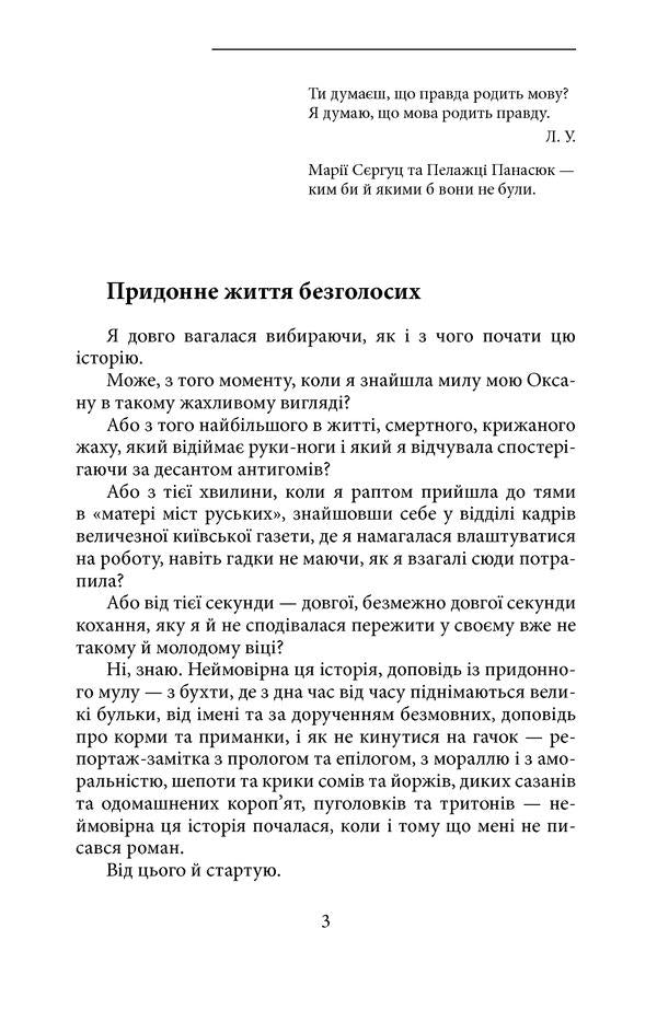 Perhaps a booth / Бодай Будка Наталка Бабина 978-966-03-8942-7-6