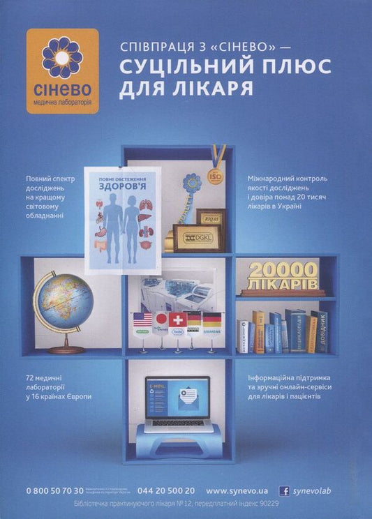 Perinatal psychology / Перинатальна психологія Андрей Скрыпников, Лариса Герасименко, Рустам Исаков 978-966-1597-38-8-2