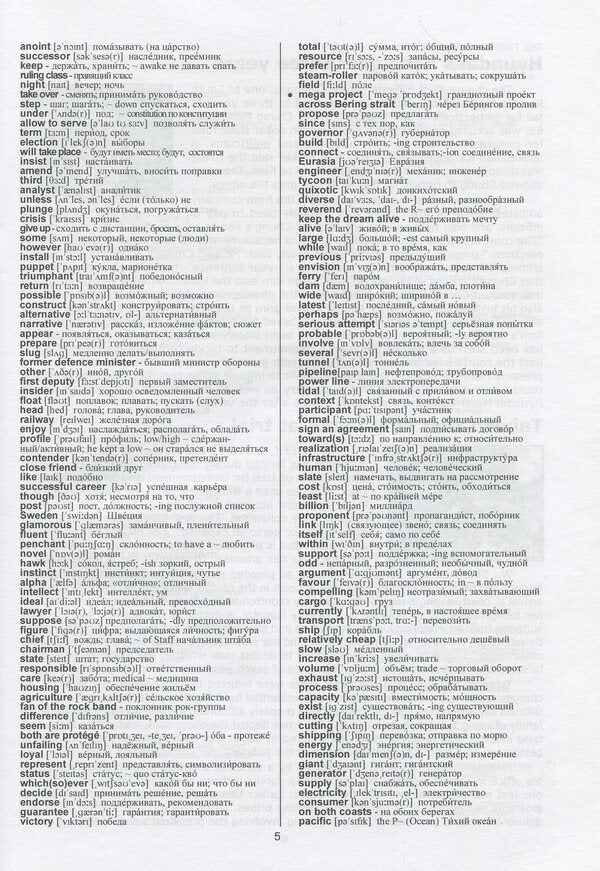 Periscope-review. World News 5. English Study Guide / Periscope-review. World News 5. Учебное пособие по английскому языку Константин Корнеенко 978-966-8315-81-7-6