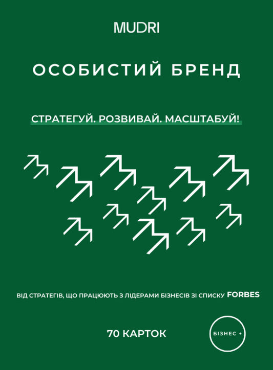 Personal Brand Card Set / Набір карток «Особистий бренд» 4820292580044-2