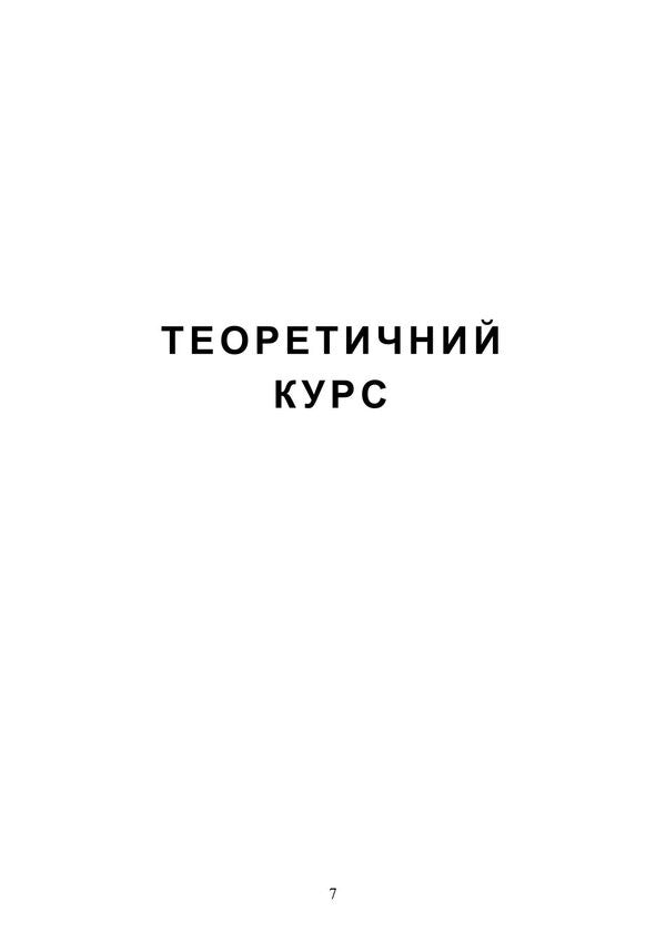Personality Psychology / Психологія особистості Olga Stolyarenko / Ольга Столяренко 9786178829476-6