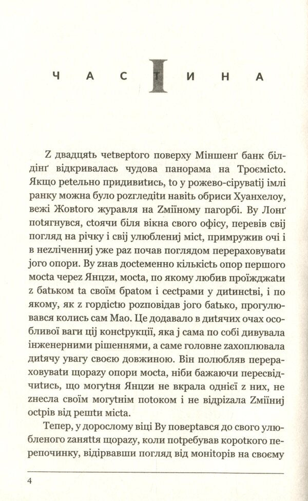 Pestis Nova / Pestis Nova Данила Артемовский 978-966-441-643-3-6