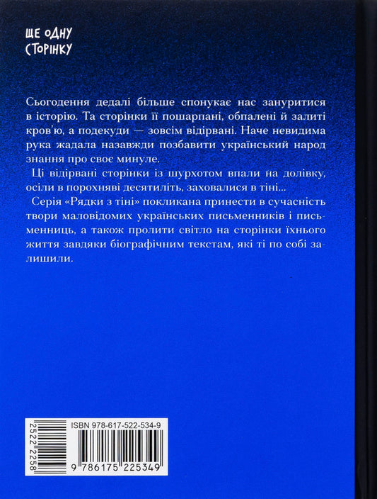 Peter Franko. Selected / Петро Франко. Вибране Петр Франко 978-617-522-534-9-2