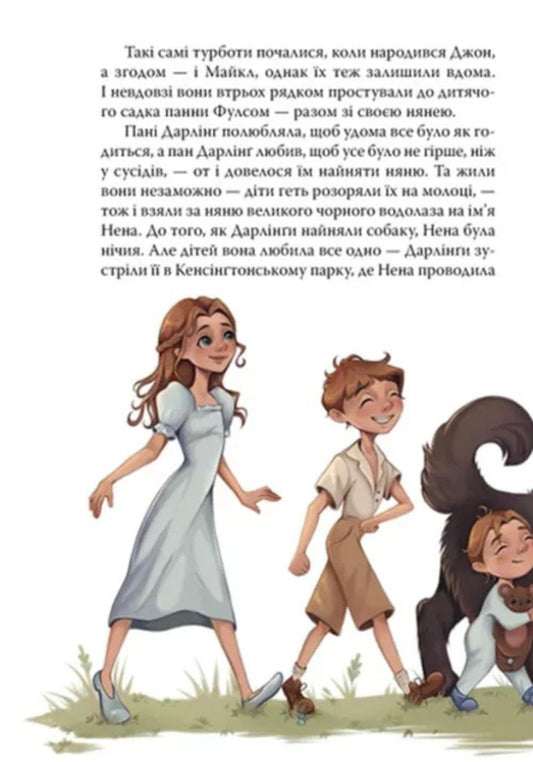 Peter Pen / Пітер Пен James Matya Barry / Джеймс Метью Баррі 9786178373597-2