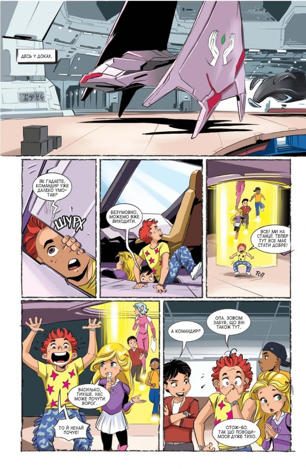 Phaeton group. Fortunes. Issue 4. Ice shooter / Група Фаетон. Фортунці. Випуск 4. Льодовий стрілець Мария Ланцута 978-617-8202-03-3-4