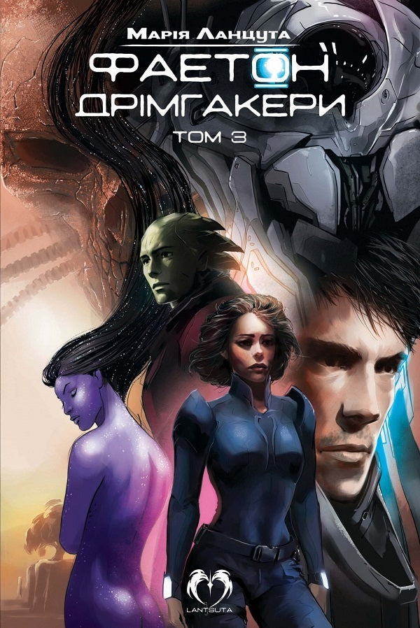 Phaeton (set of 3 books) / Фаетон (комплект із 3 книг) Мария Ланцута 978-6-177-51884-5, 978-617-7778-01-0, 978-617-95006-8-8-6