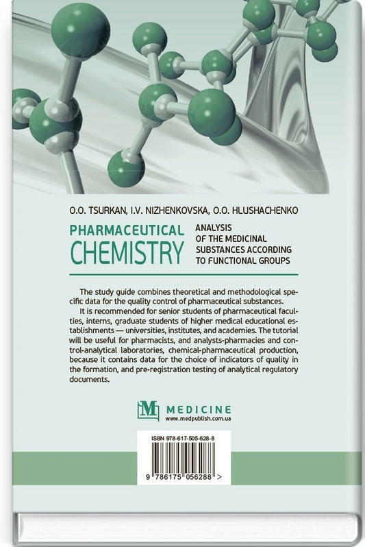 Pharmaceutical Chemistry. Analysis of the Medicinal Substances according to Functional Groups / Pharmaceutical Chemistry. Analysis of the Medicinal Substances according to Functional Groups Ирина Ниженковская, Александр Цуркан, Ольга Глушаченко 978-617-505-628-8-2