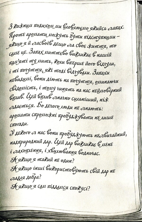 Pharmacy of aromas.Volume 2. The mystery of the black flower / Аптека ароматів. Том 2. Загадка чорної квітки Анна Руэ 978-617-7678-72-3-6