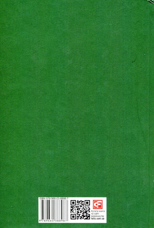 Phenomenology of spirit / Феноменологія духу Георг Вильгельм Фридрих Гегель 9789660388987-2