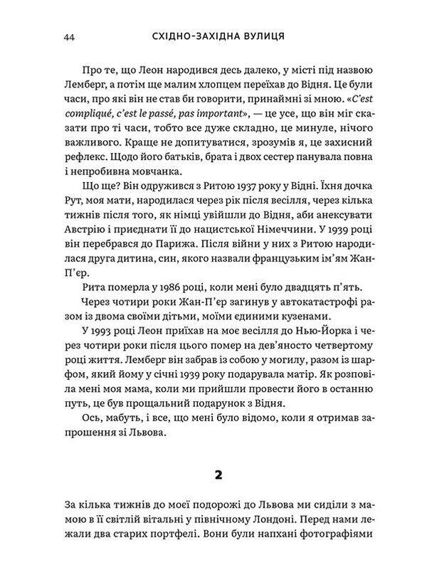Philip Sands (2-Book Set) / Філіп Сендс (комплект із 2 книг) Филип Сендс 978-617-679-440-0, 978-966-448-147-9-6