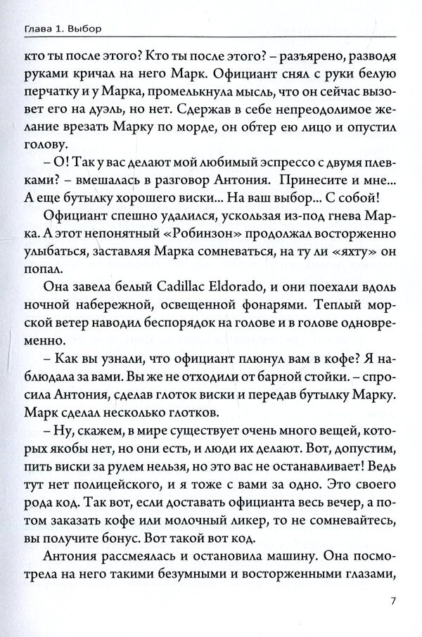 Philosophy of consumption / Философия потребления Алексей Боков 978-617-7817-47-4-6