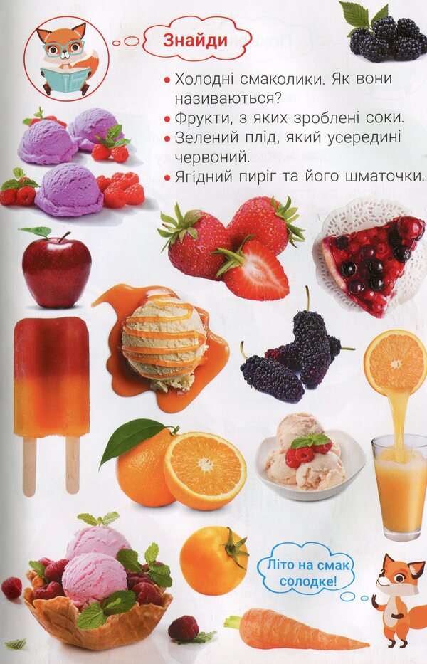 Photo book. Season / Фотокнига. Пори року Наталия Бавенко 978-617-634-175-8-6