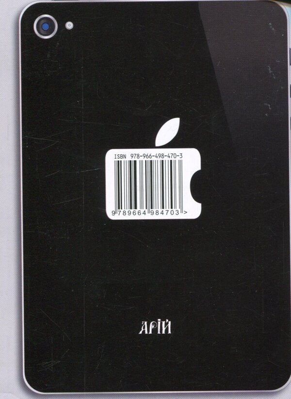 Phrasal verbs of the English language / Фразові дієслова англійської мови Руслан Стасюк 978-966-498-470-3-2