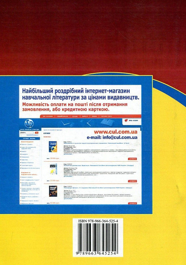 Physical Education / Фізичне виховання Станислав Присяжнюк 978-966-364-525-4, 978-966-364-682-4-2