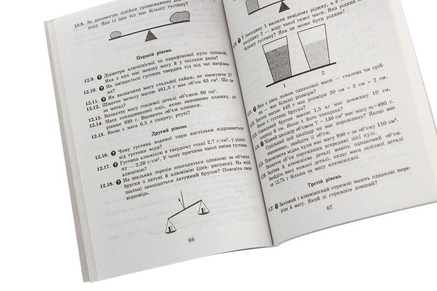 Physics. 7th grade. Collection of problems / Фізика. 7 клас. Збірник задач Леонид Кирик 978-617-686-448-6-5