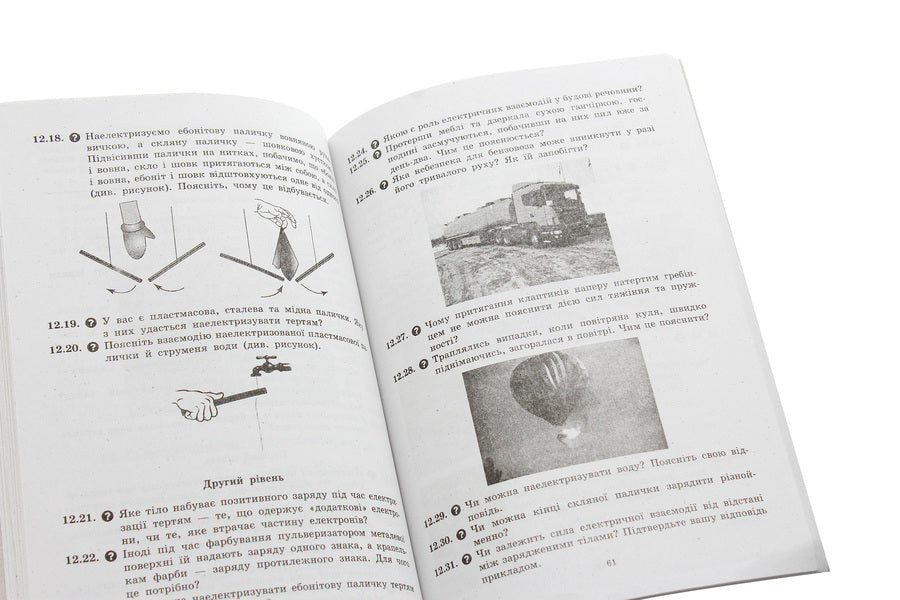 Physics. 8th grade Collection of problems / Фізика. 8 клас. Збірник задач Леонид Кирик 978-617-686-447-9-5