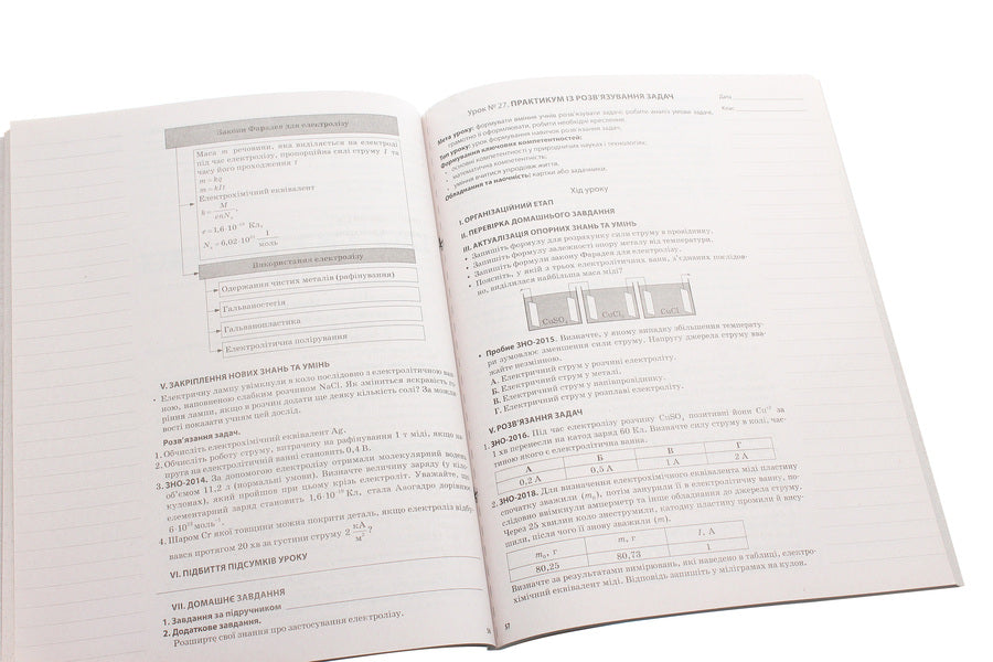 Physics. Astronomy. Grade 11. I Semester. Standard Level - Фзика. Астрономя. 11 клас. I семестр. Рвень стандарту Maryna Bondarenko, Elena Evlakhova - Марина Бондаренко, Олена влахова 9786170036957-6