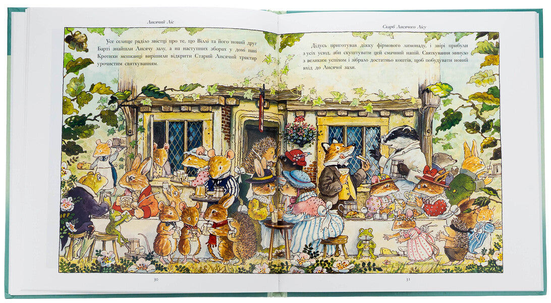 Piggy bank of stories / Скарбничка історій Синтия Патерсон 978-617-8093-64-8-6