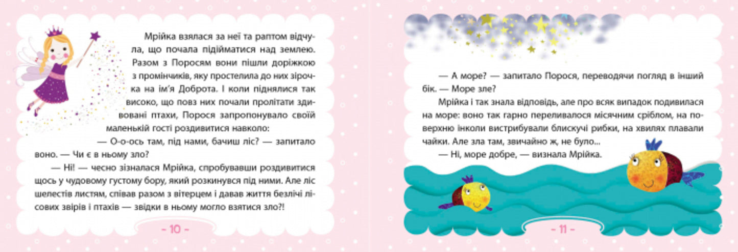 Piglet made of beads / Поросятко з намистинок 978-966-749-334-9-6