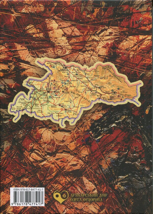 Pillar In The Center Of Europe / Стовп у центрі Європи Petr Damanka / Пітер Меддянка 9786178477417-2