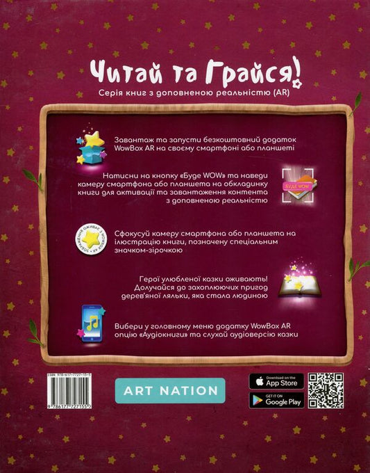 Pinocchio (Attention, Fairy Tale Not Supported By App) / Піноккіо (Увага, казка не підтримується додатком) Carlo Collodi / Карло Коллоді 9786177727155-2