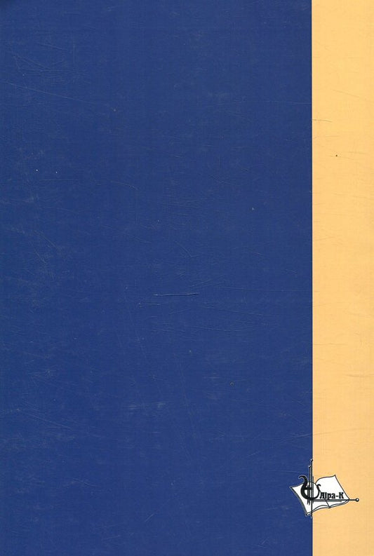 Planning and project management. Modeling by means of MS Excel / Планування та управління проектами. Моделювання засобами MS Excel А. Кузьмичев 978-617-7320-60-8-2