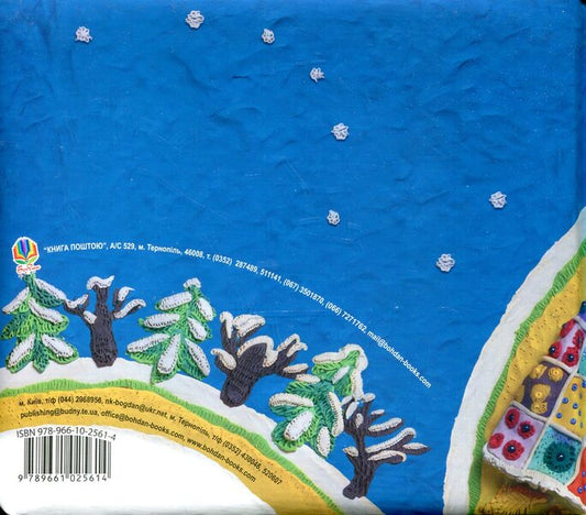 Plasticine Riddles / Пластилінові загадки Anna Osadko / Анна Осадко 9789661025614-2