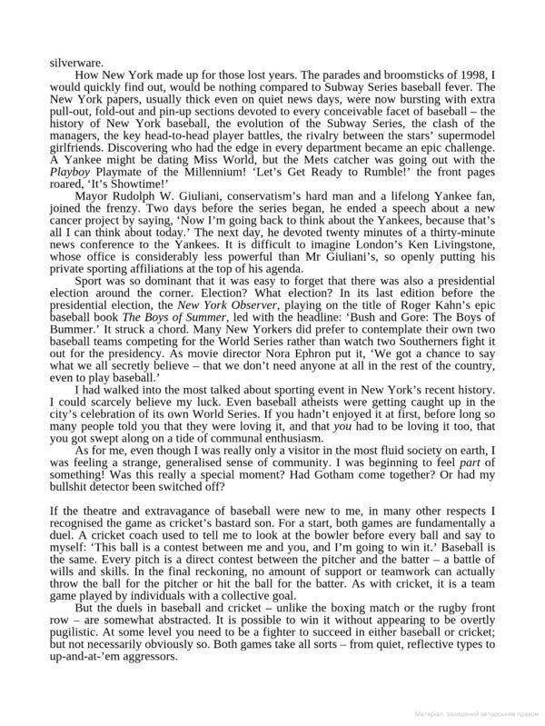 Playing Hard Ball. County Cricket and Big League Baseball / Playing Hard Ball. County Cricket and Big League Baseball Э. Т. Смит 9780349116662-6