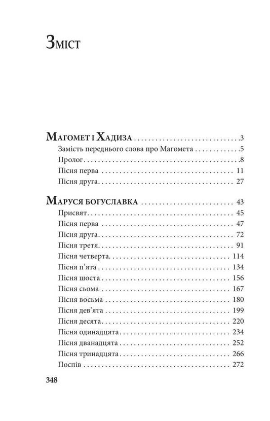Poems / Поеми Пантелеймон Кулиш 978-617-551-920-2-2