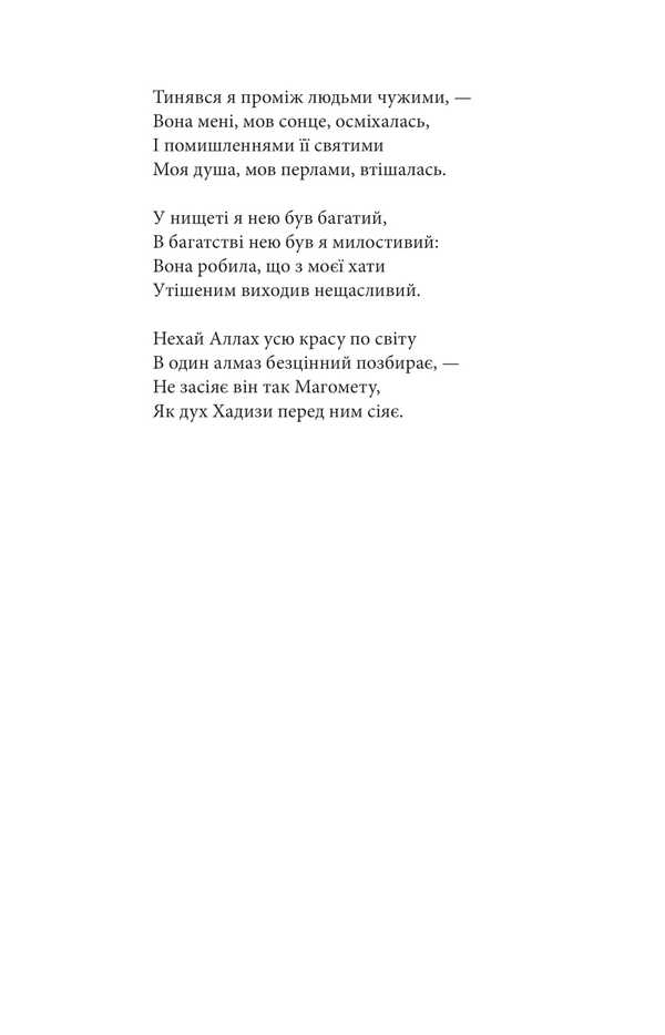 Poems / Поеми Пантелеймон Кулиш 978-617-551-920-2-6