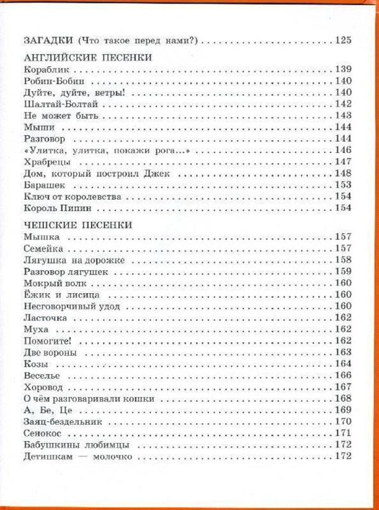 Poems And Fairy Tales For The Little Ones - Стихи и сказки для самых маленьких Marshak Samuil - Маршак Самуил Does not apply-2