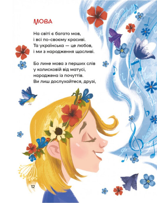 Poems Of Winners / Вірші переможців Victoria Nikolenko / Вікторія Ніколенко 9786178177157-2