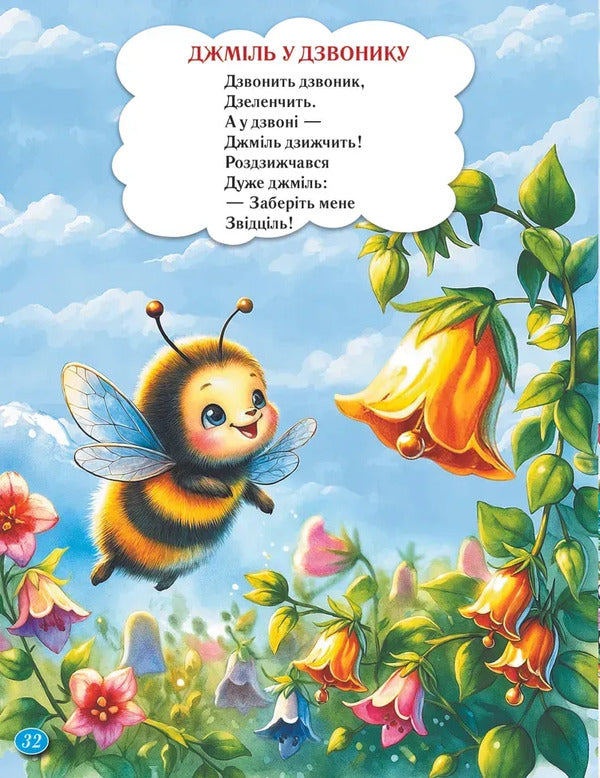 Poems With A Tail / Віршики з хвостиком Vladimir Verhoven / Володимир Верховень 9789669254160-6