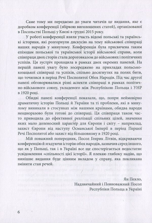 Polish-Ukrainian Military Cooperation Throughout History - Польсько-укранська вйскова спвпраця протягом стор - Author not specified 9789663786056-6