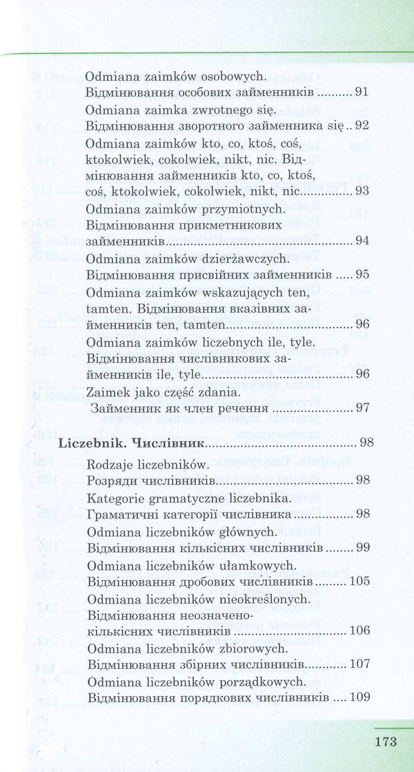 Polish. A Short Grammar Course / Польська мова. Стислий курс граматики Natalia Lobas / Наталія Лобас 9786170955517-6