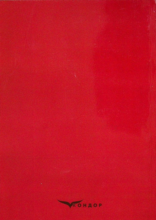 Political and legal philosophy / Політико-правова філософія Юлия Лисовская, Петр Лисовский 978-617-8052-76-8-2