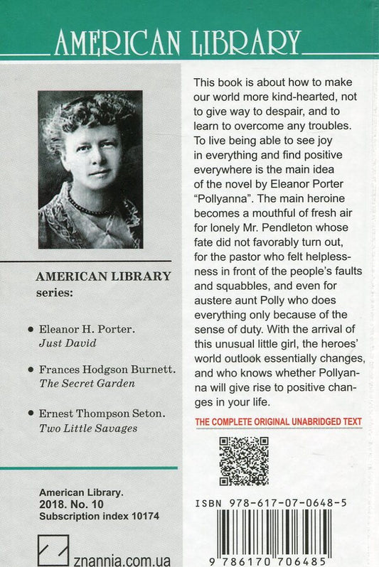 Pollyanna / Pollyanna Элинор Портер 978-617-07-0648-5-2
