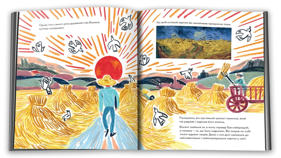 Portrait of the artist.Vincent Van Gogh / Портрет митця. Вінсент Ван Гог Люси Браунридж 978-966-948-730-8-4