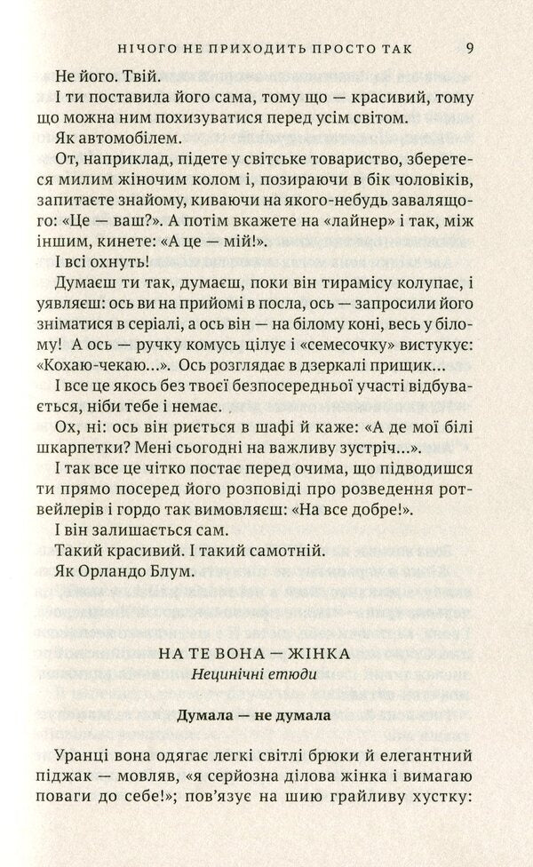 Portraits of the unknown / Портрети невідомих Ирэн Роздобудько -6