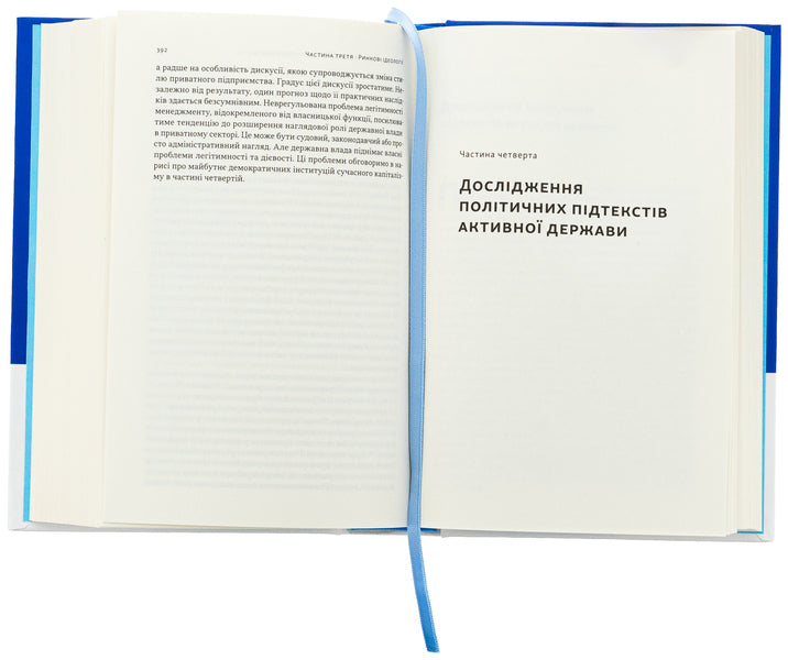 Post -war economy: the history of European economic see / Повоєнна економіка: історія європейських економічних див Эндрю Шонфилд 978-617-8434-37-3-6