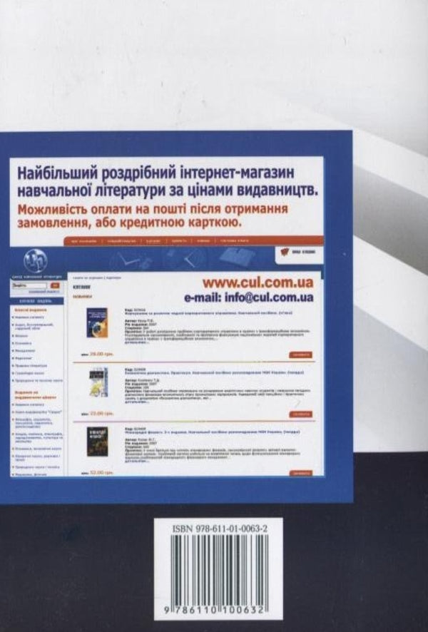 Practical psychology. Introduction to / Практична психологія. Вступ до спеціальності Татьяна Дуткевич, Ольга Савицкая 978-611-01-0063-2-2