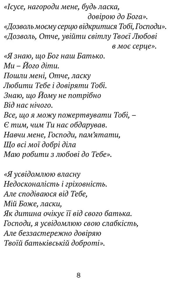 Prayer book for the family / Молитовник для родини Оксана Сапеляк 978-617-629-774-1-6