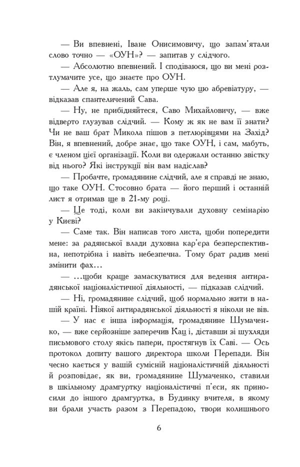 Prayer for Ukraine / Молитва за Україну Григорий Яременко 978-966-10-8639-4-6