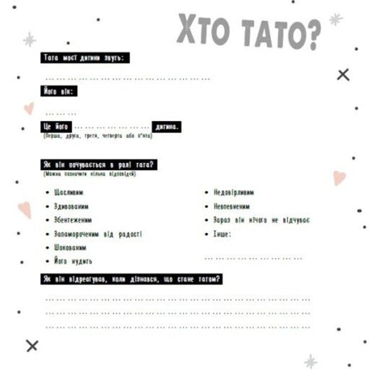 Pregnancy Diary / Щоденник вагітності / Author not specified 9786170988317-2