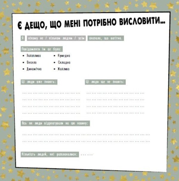 Pregnancy Diary / Щоденник вагітності / Author not specified 9786170988317-6