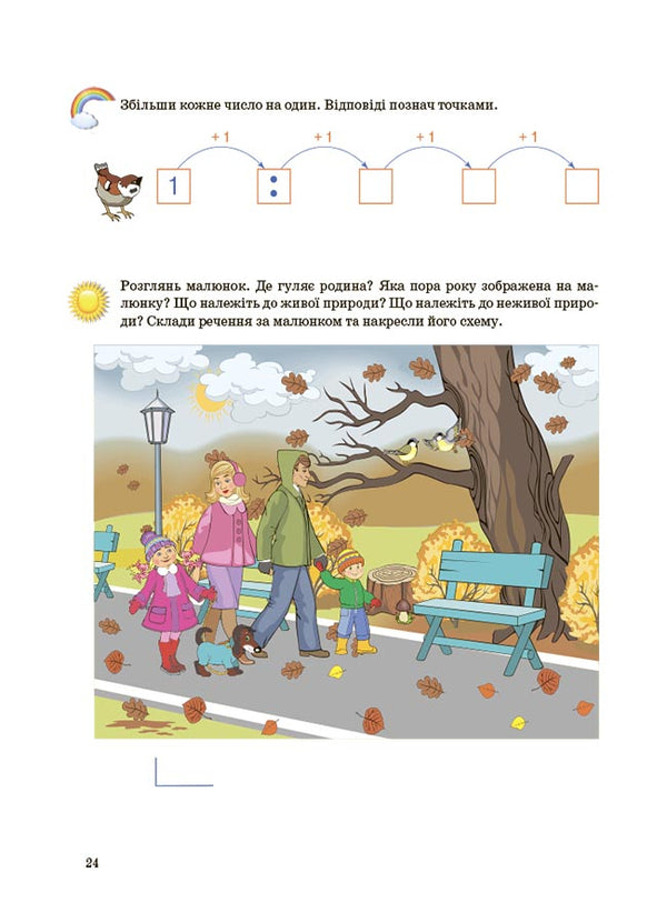 Preparation for school. 5+ years. A workbook / Підготовка до школи. 5+ років. Робочий зошит Виктория Вьюнник 9786170041388-6