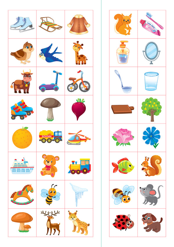Prescriptions for babies. The world around. 4+ / Прописи для малят. Світ навколо. 4+ Екатерина Смирнова 978-966-284-858-8-5