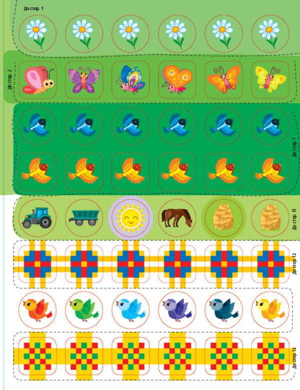 Prescriptions for young Ukrainians. 4+ / Прописи для маленьких українців. 4+ Юлия Сикора 978-617-544-246-3-5