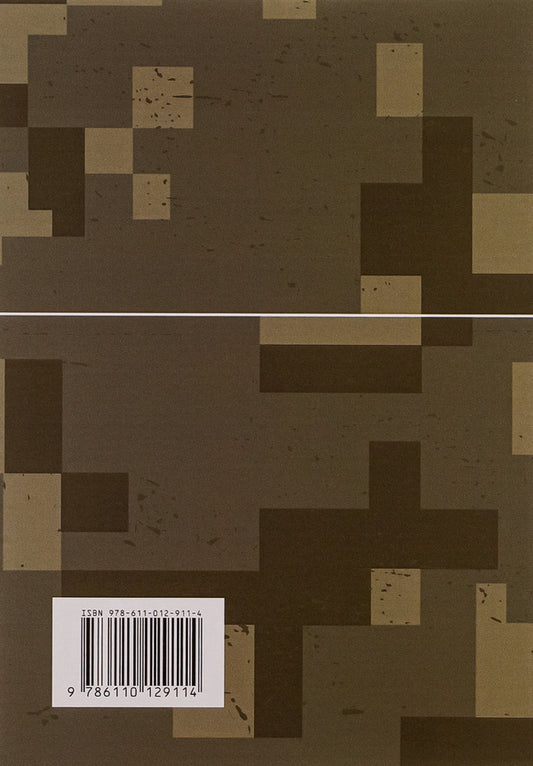 Prevention and resolution of conflicts in the families of military personnel / Профілактики та вирішення конфліктів у сім’ях військовослужбовців 978-611-01-2911-4-2