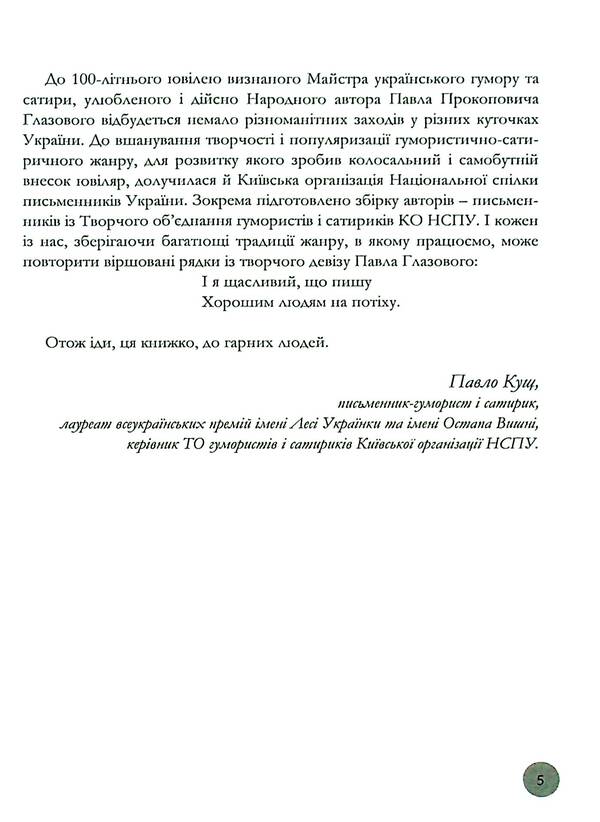 Prickly chestnuts / Колючі каштани 978-617-8169-06-0-6
